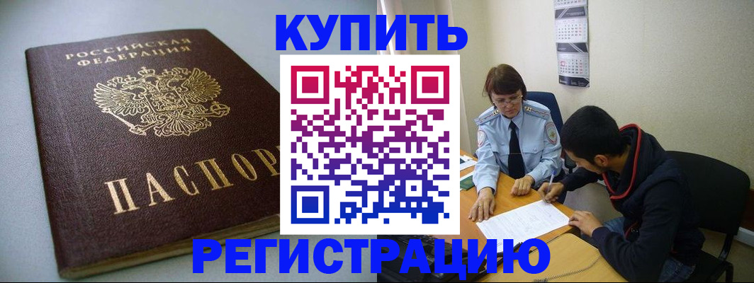 прописка паспорт в Красном Сулине