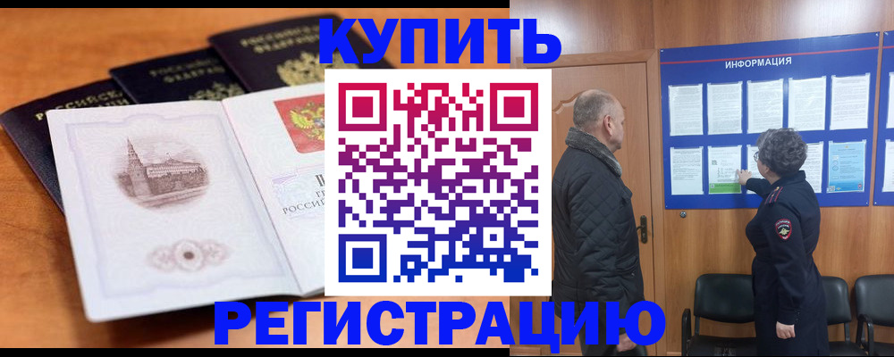 прописка для военкомата в Красном Сулине