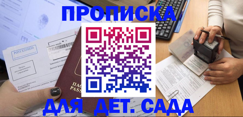 временная регистрация в квартире в Красном Сулине