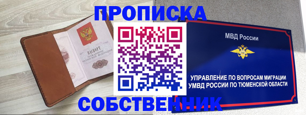 временная регистрация в Красном Сулине
